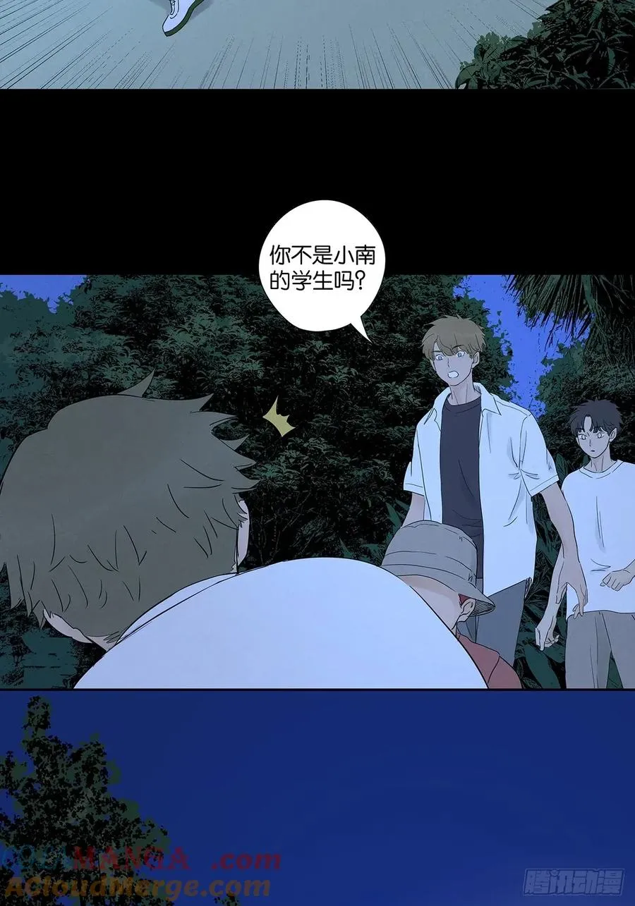 第九十一回：叶楠 第22页