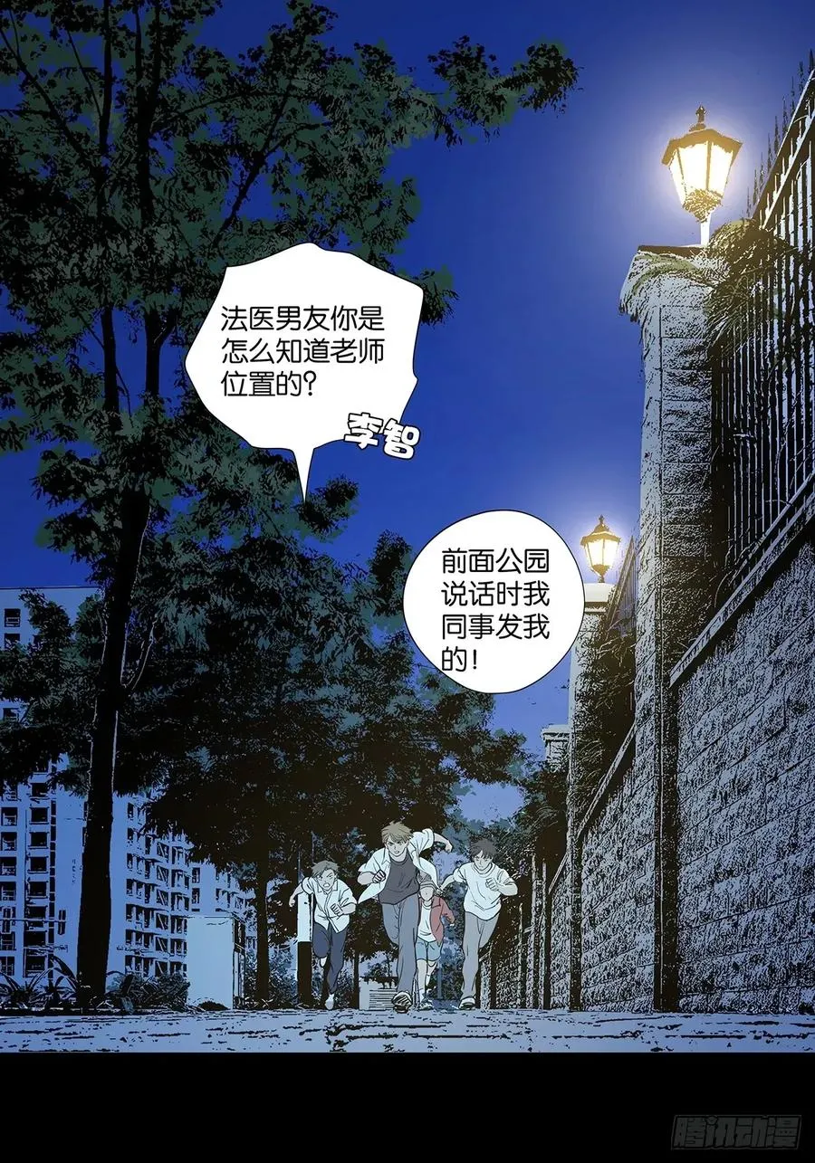 第九十一回：叶楠 第23页