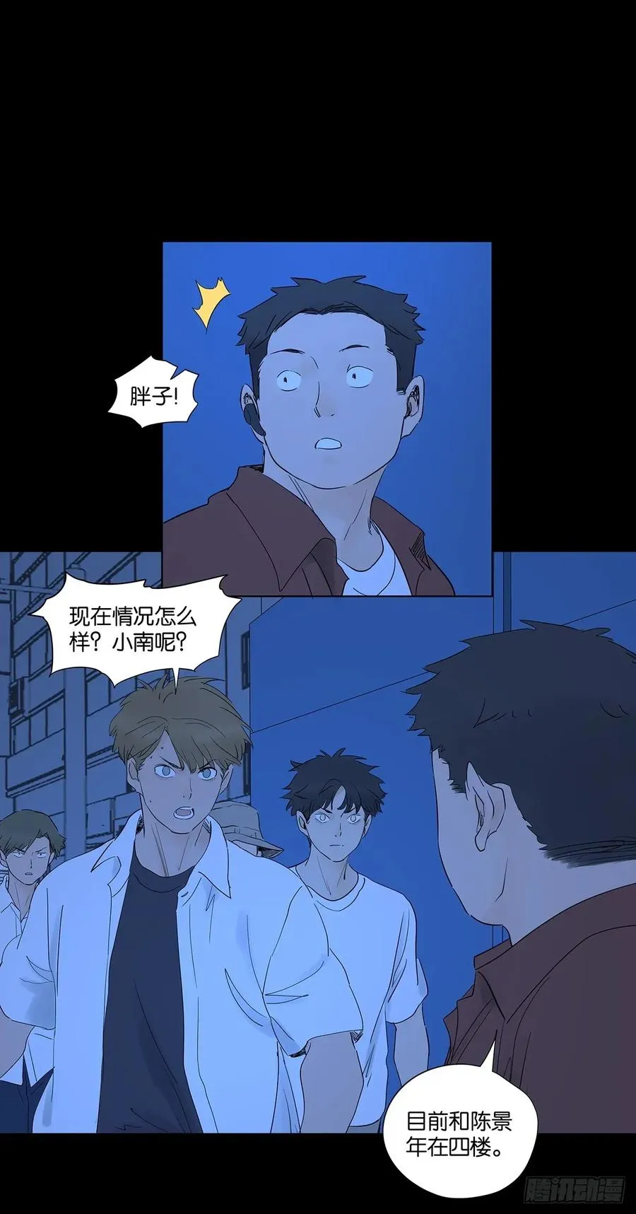 第九十一回：叶楠 第24页