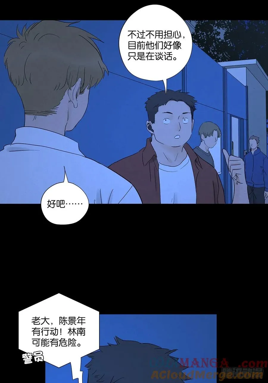 第九十一回：叶楠 第25页