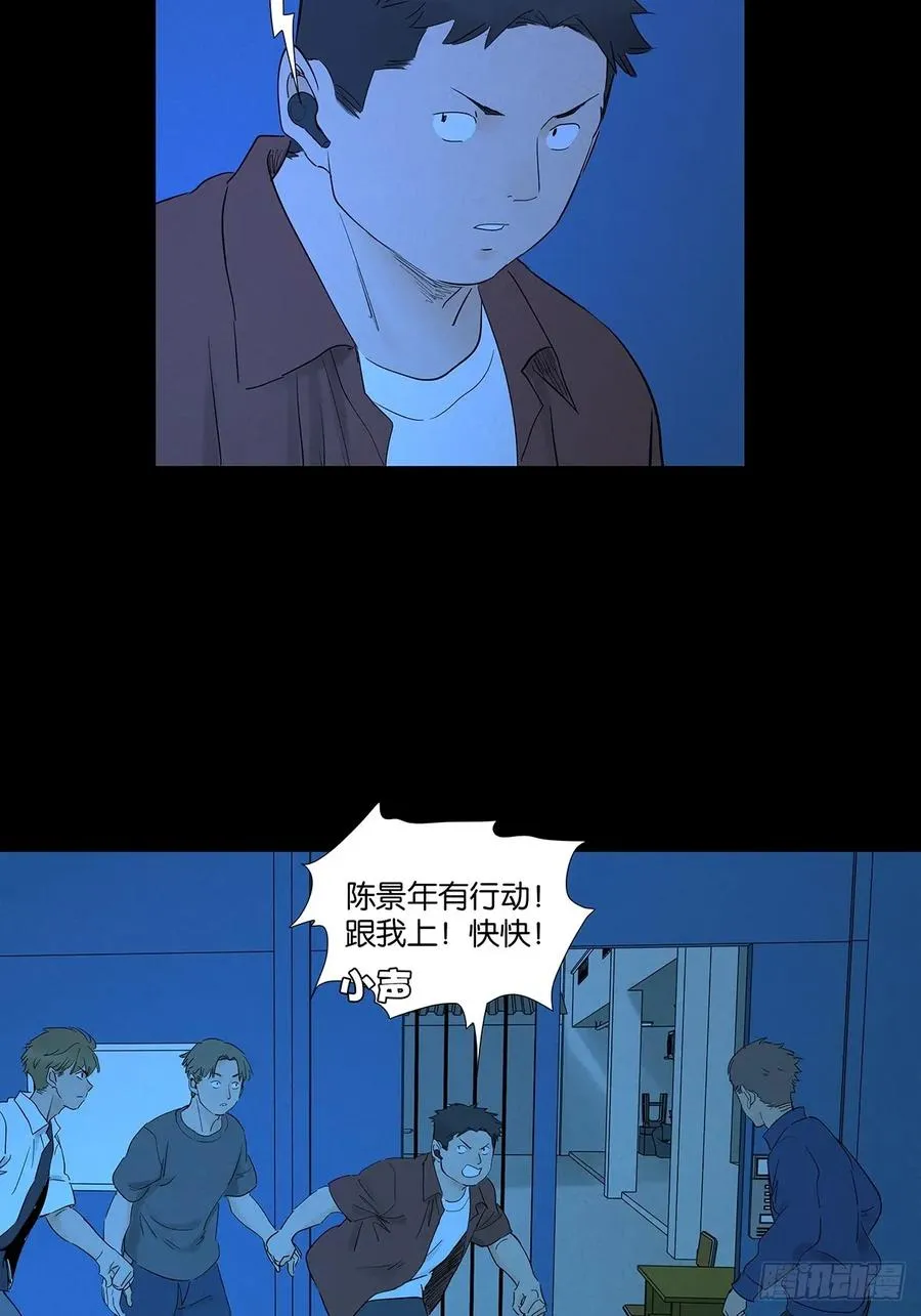 第九十一回：叶楠 第26页