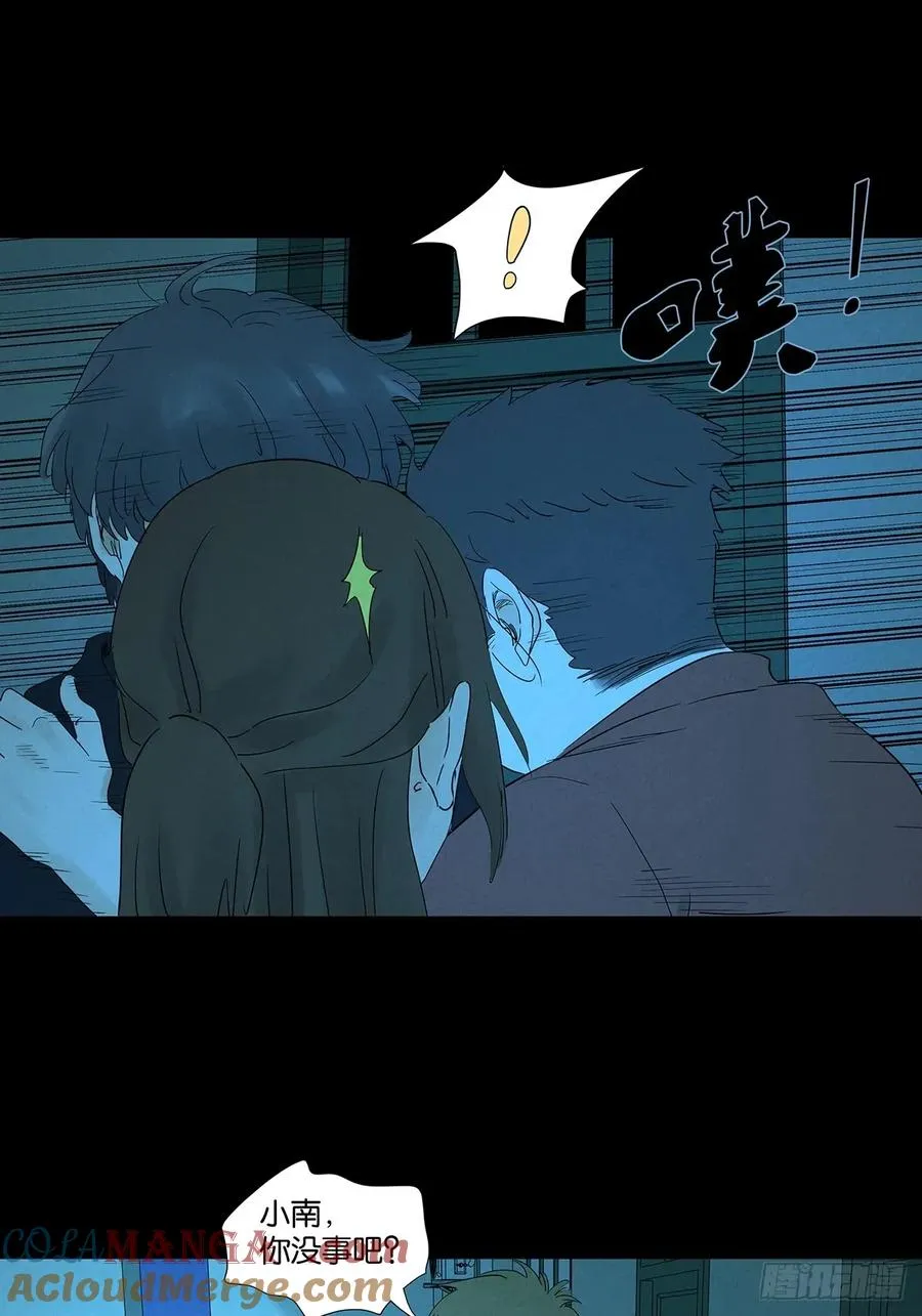 第九十一回：叶楠 第28页