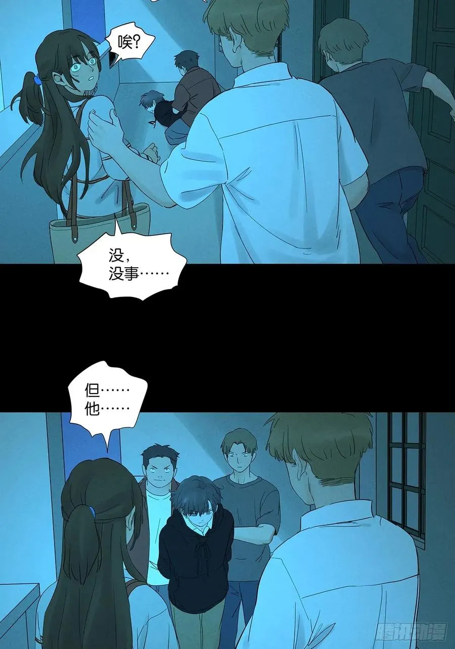 第九十一回：叶楠 第29页