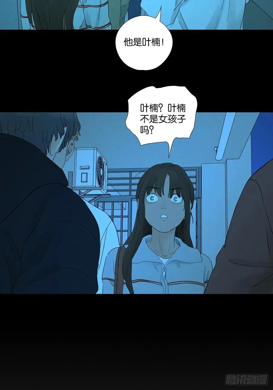 第九十一回：叶楠 第30页