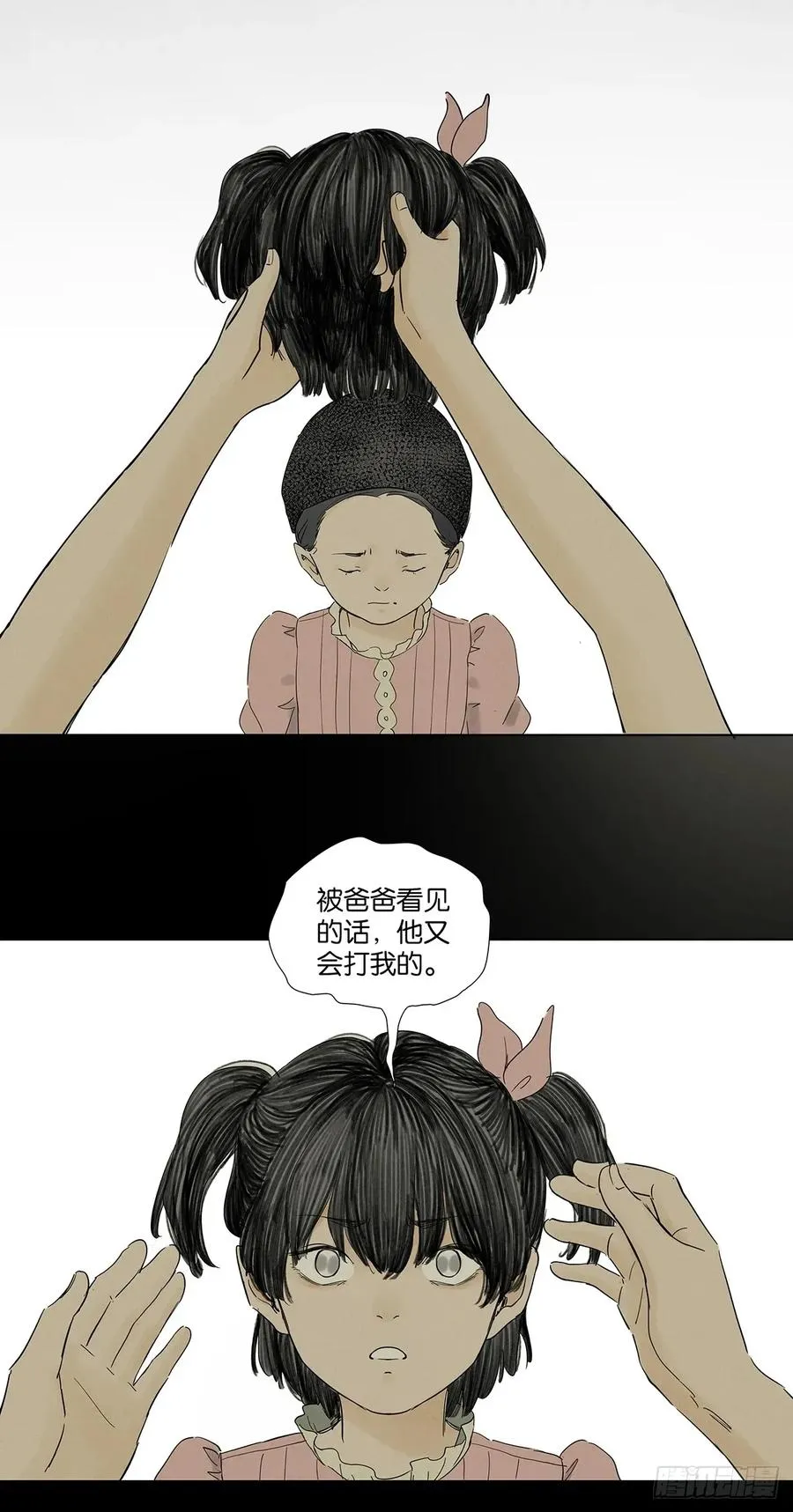 第九十一回：叶楠 第32页