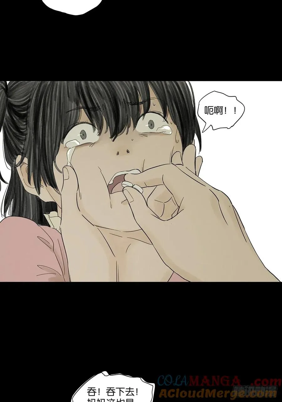 第九十一回：叶楠 第37页