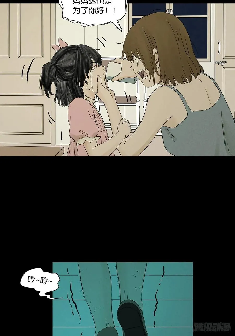 第九十一回：叶楠 第38页
