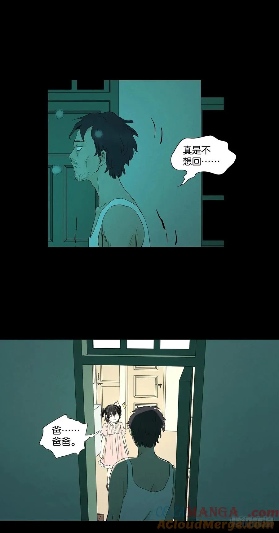 第九十一回：叶楠 第40页