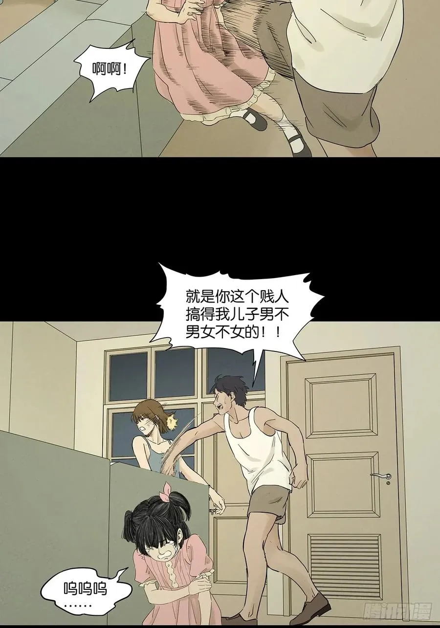 第九十一回：叶楠 第42页