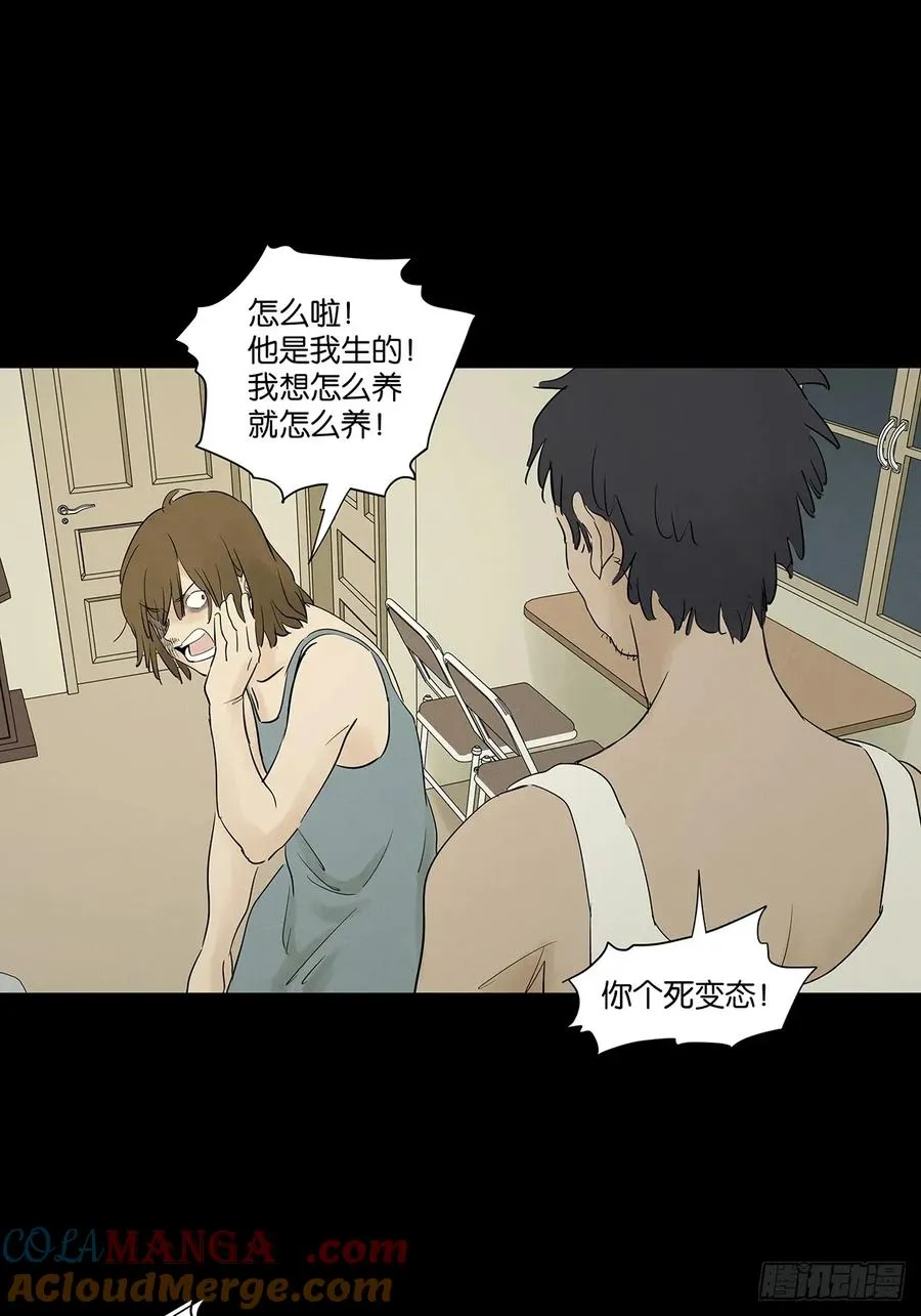 第九十一回：叶楠 第43页