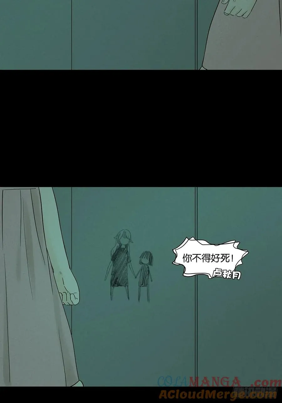 第九十一回：叶楠 第46页