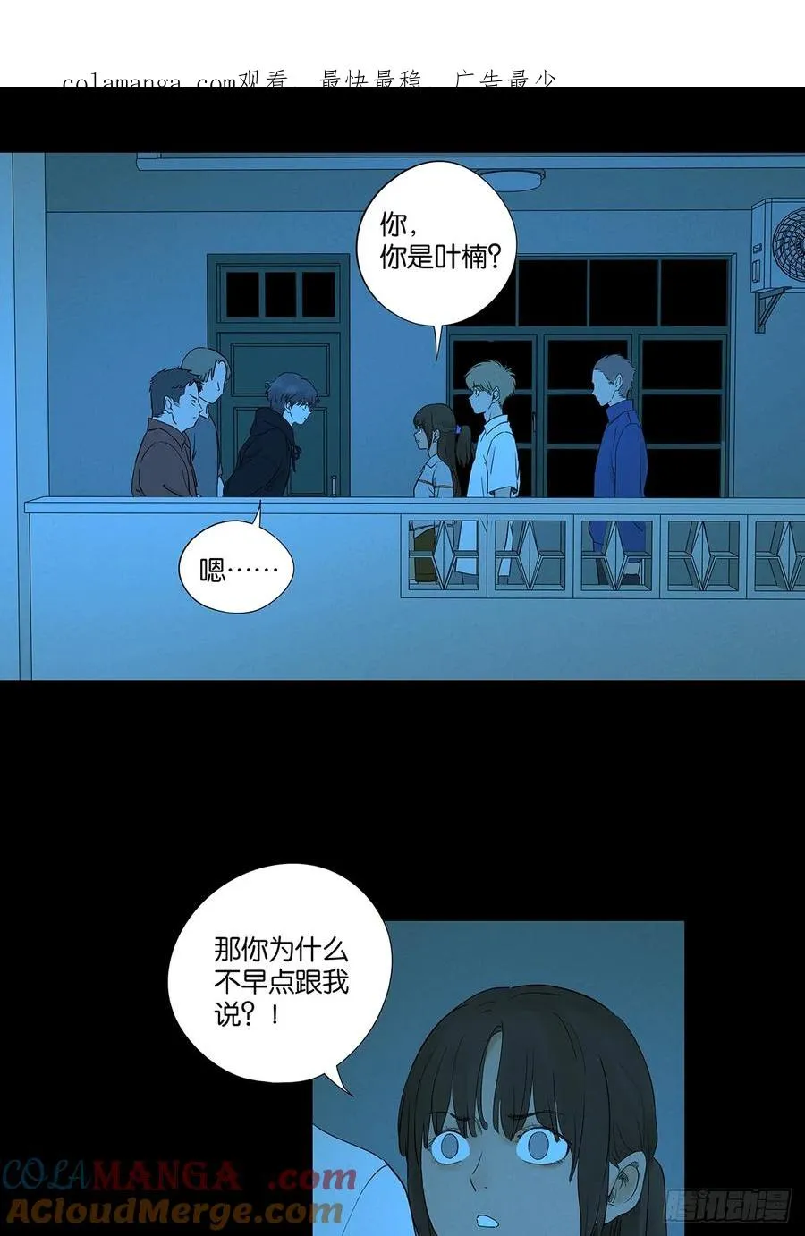第九十二回：传唤 第1页