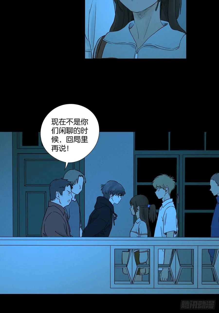 第九十二回：传唤 第2页