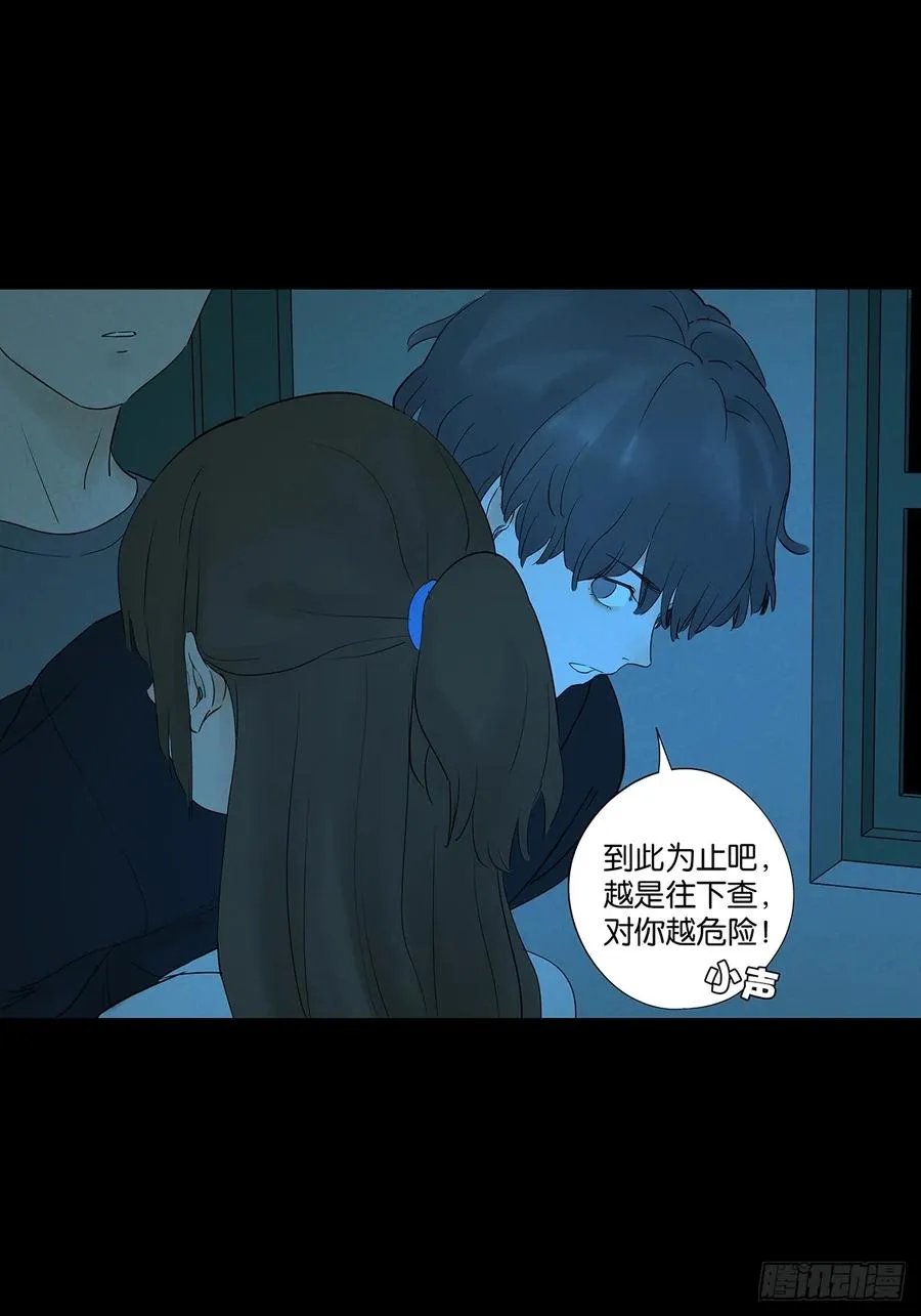 第九十二回：传唤 第3页