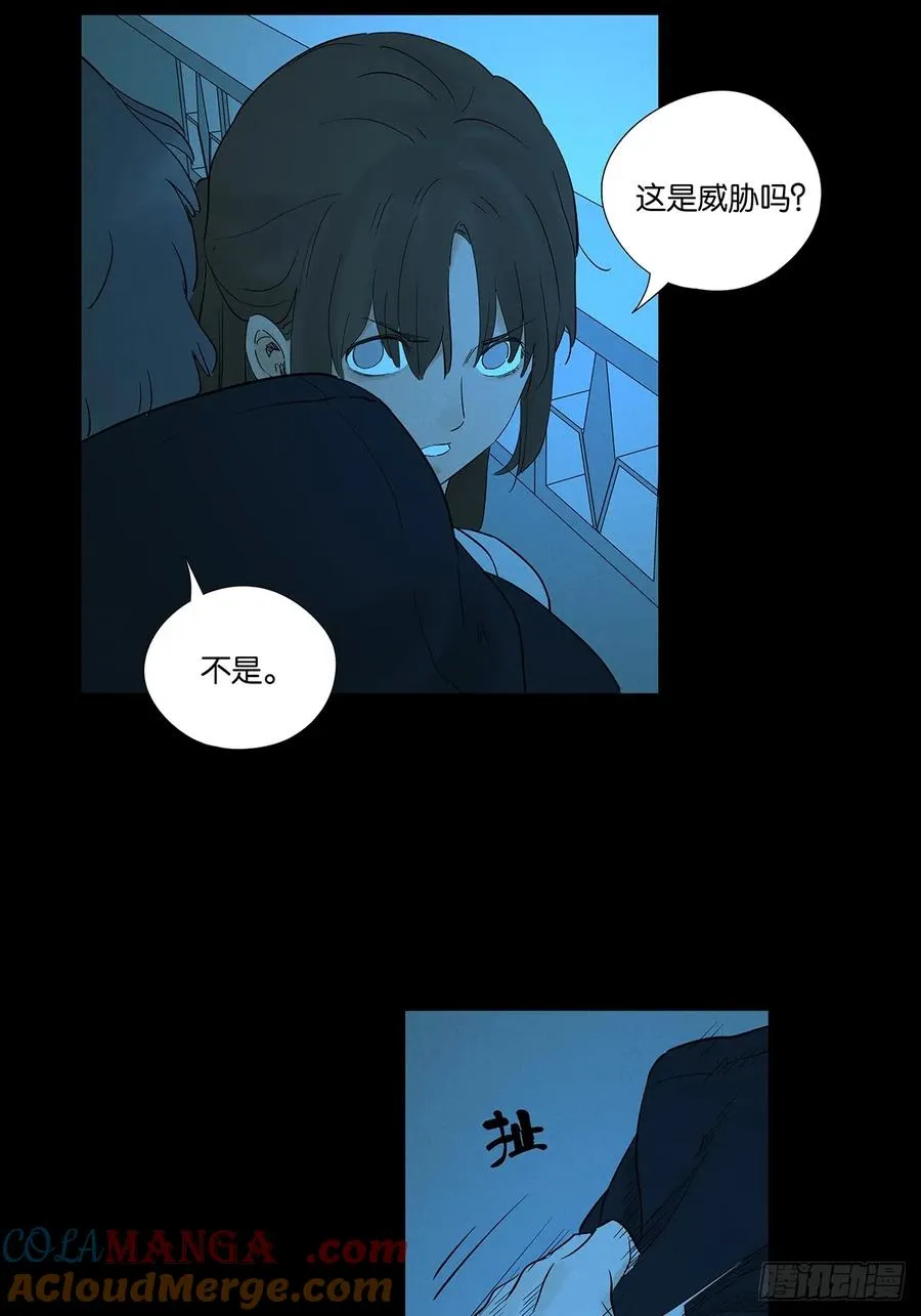 第九十二回：传唤 第4页
