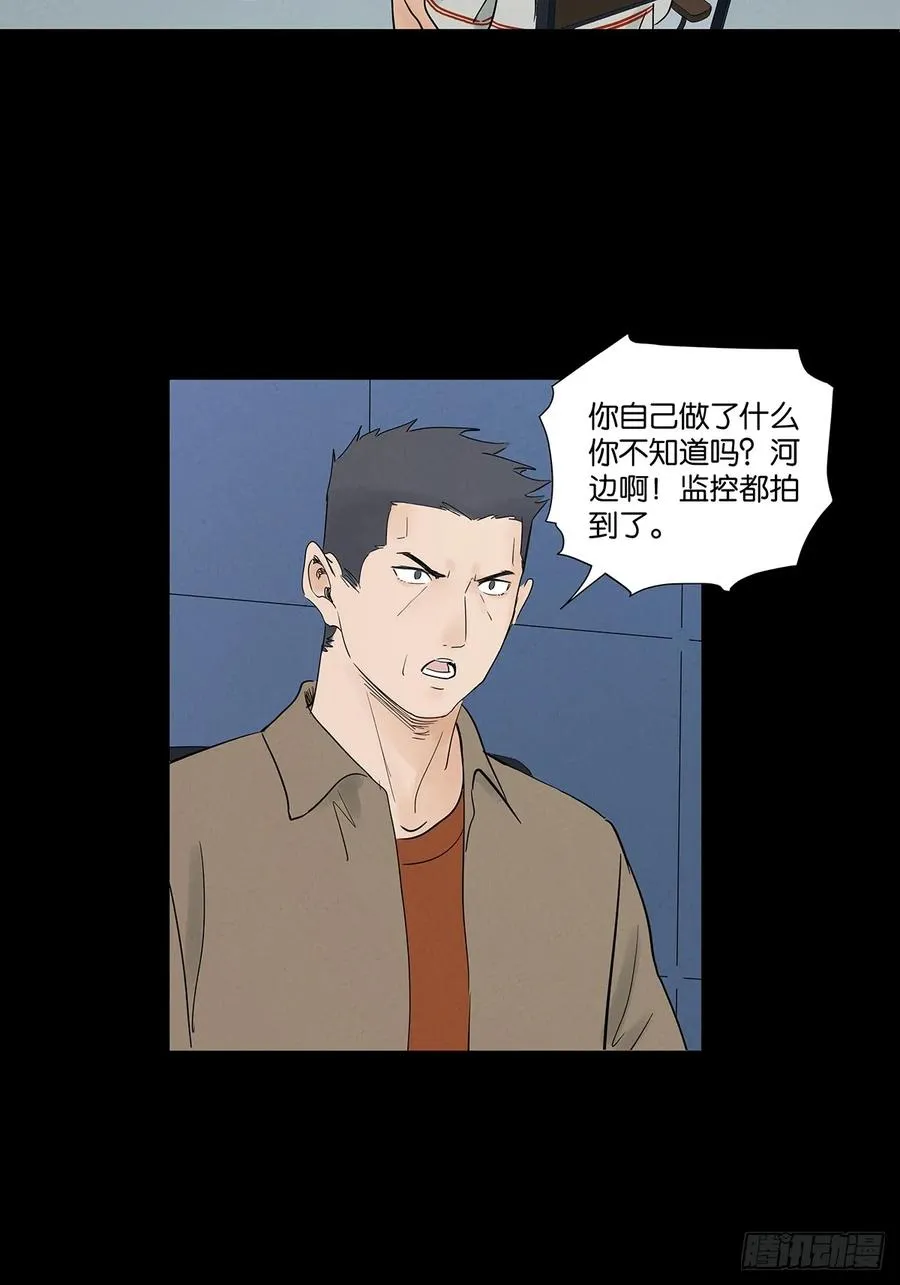 第九十二回：传唤 第11页