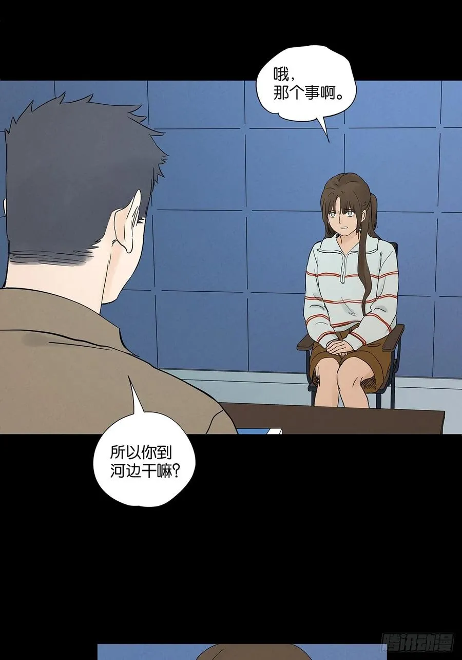 第九十二回：传唤 第12页