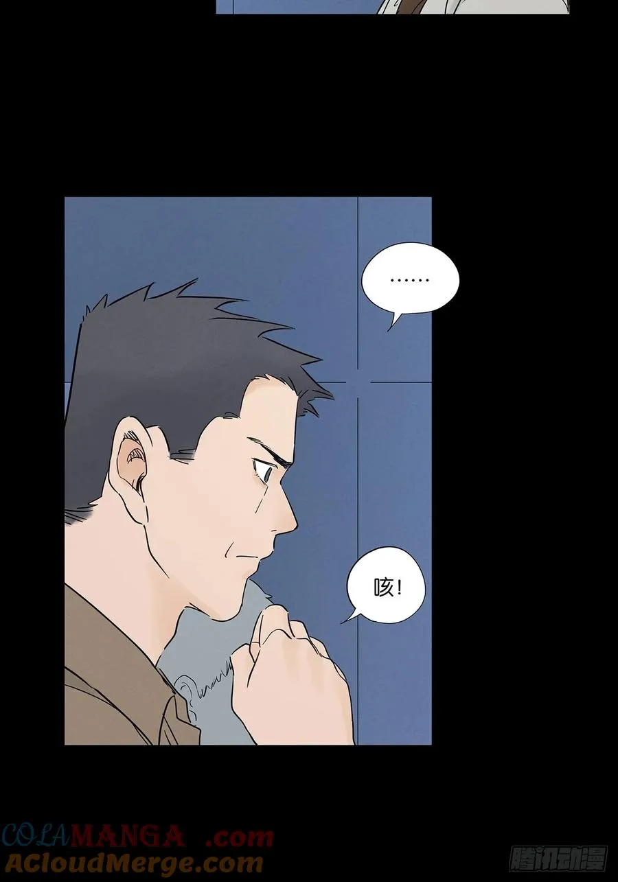 第九十二回：传唤 第19页