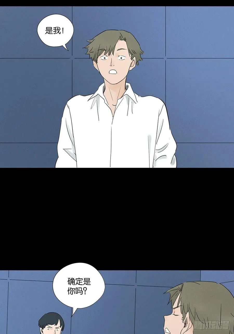 第九十二回：传唤 第21页