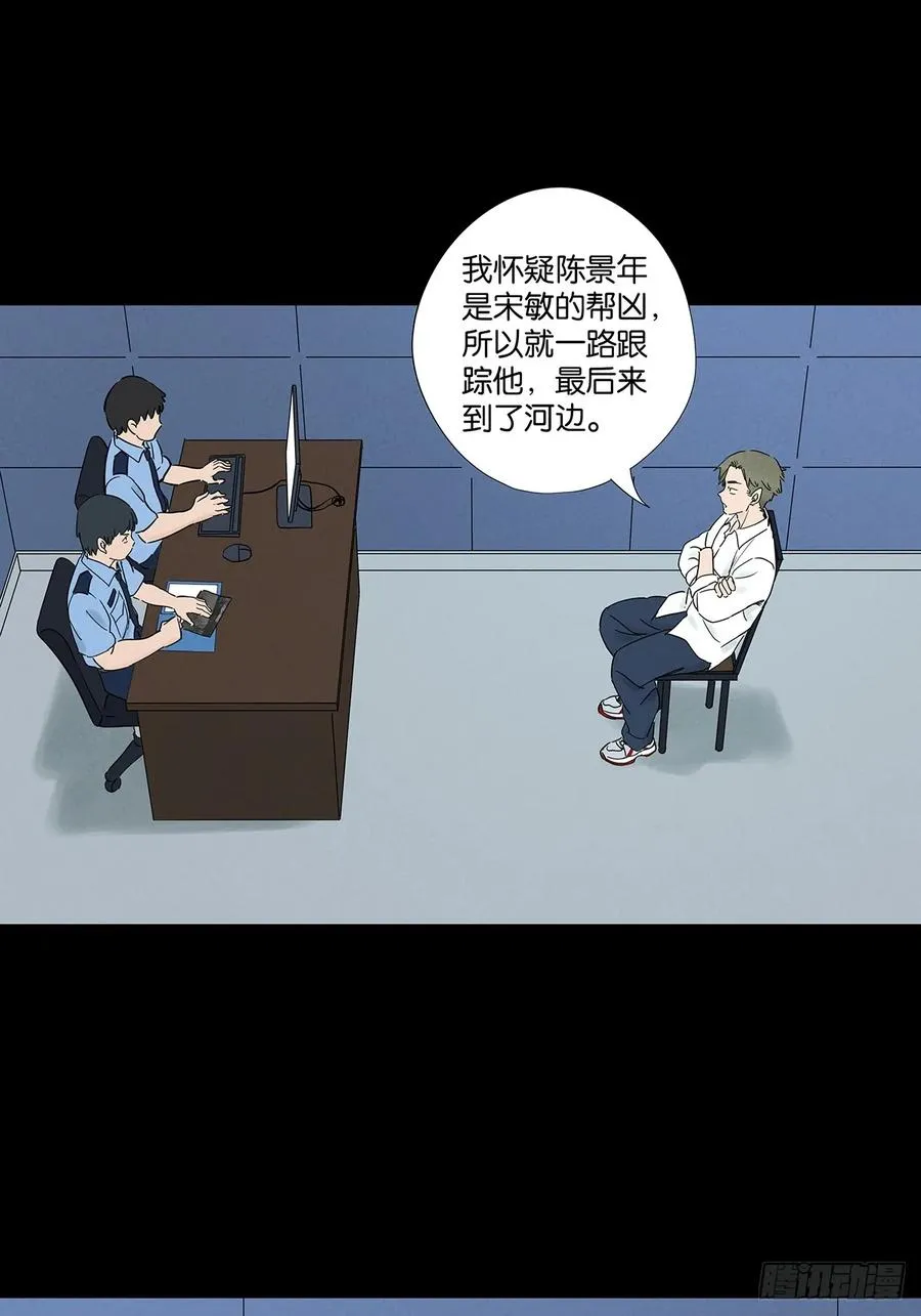 第九十二回：传唤 第23页