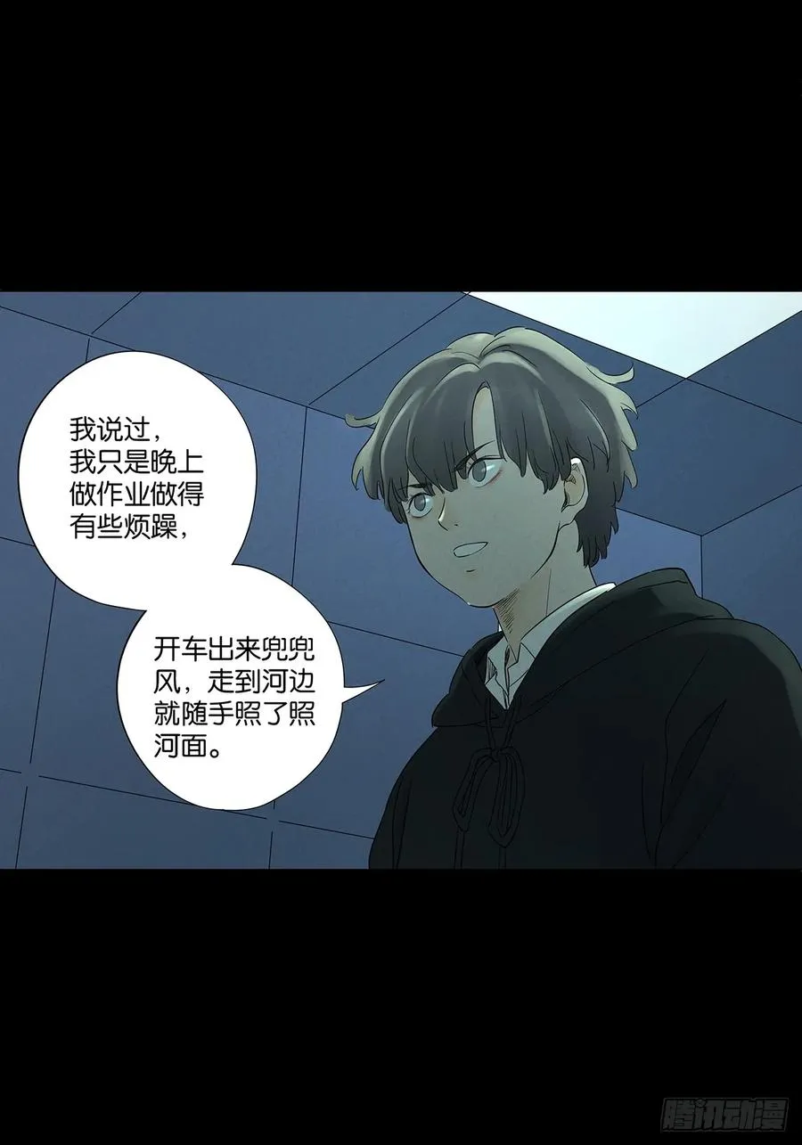 第九十二回：传唤 第27页