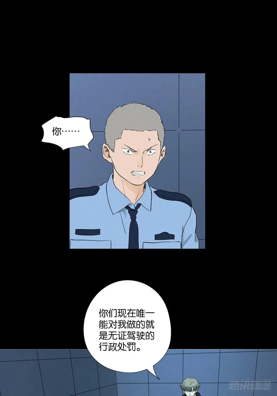 第九十二回：传唤 第33页