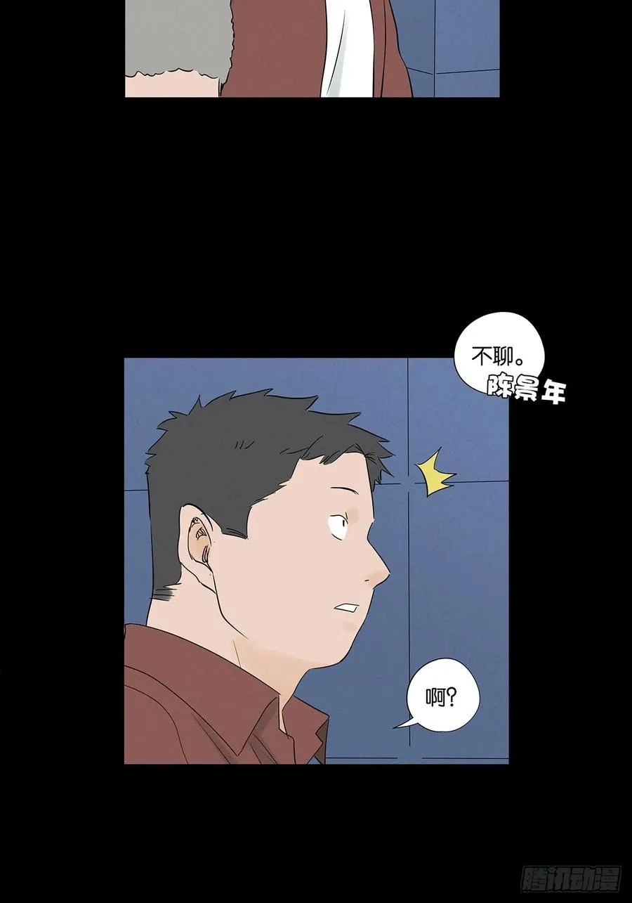 第九十二回：传唤 第38页