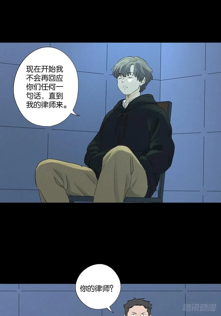 第九十二回：传唤 第39页