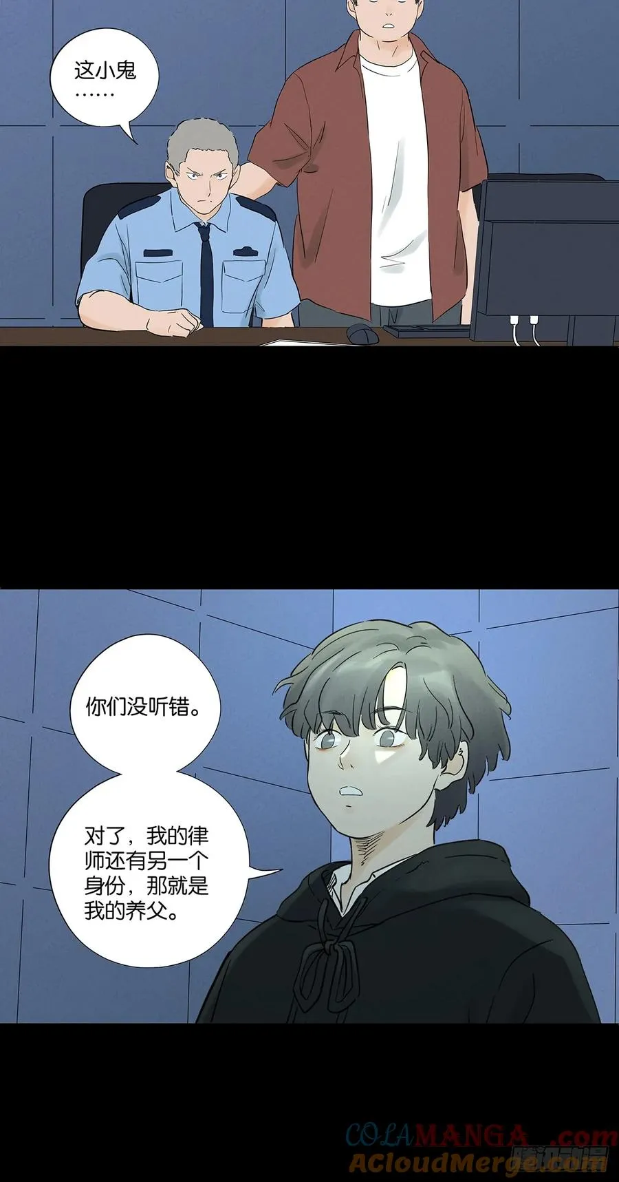 第九十二回：传唤 第40页