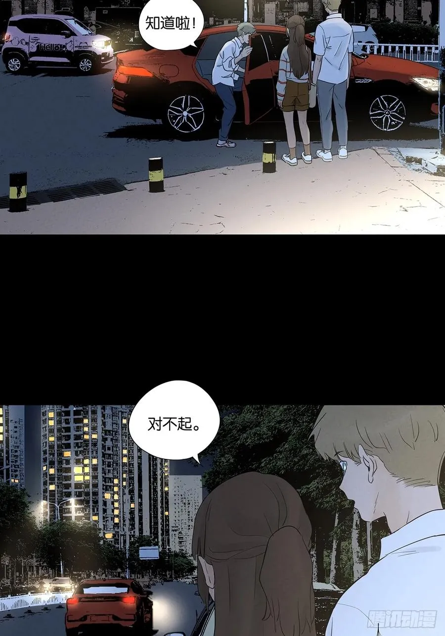 第九十二回：传唤 第44页