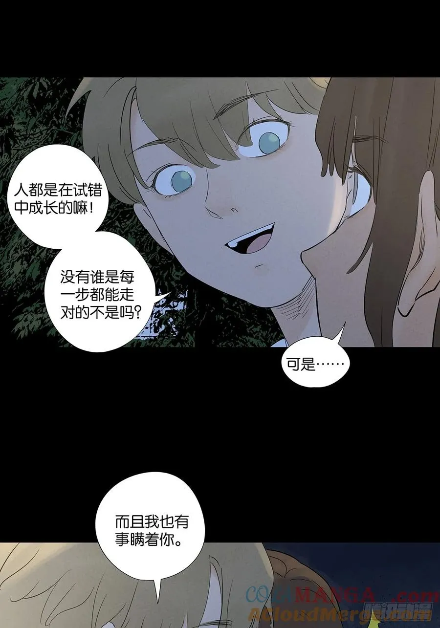 第九十二回：传唤 第46页