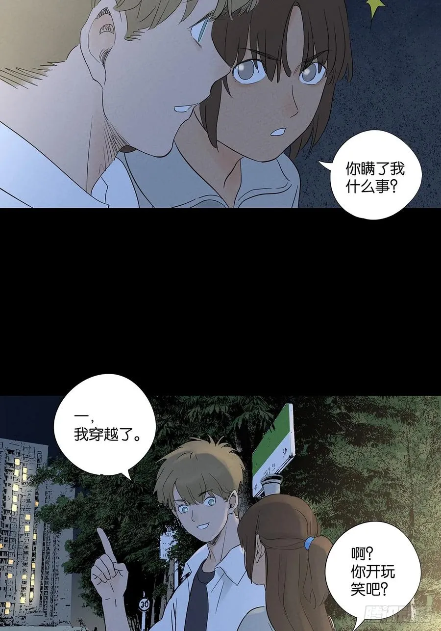 第九十二回：传唤 第47页