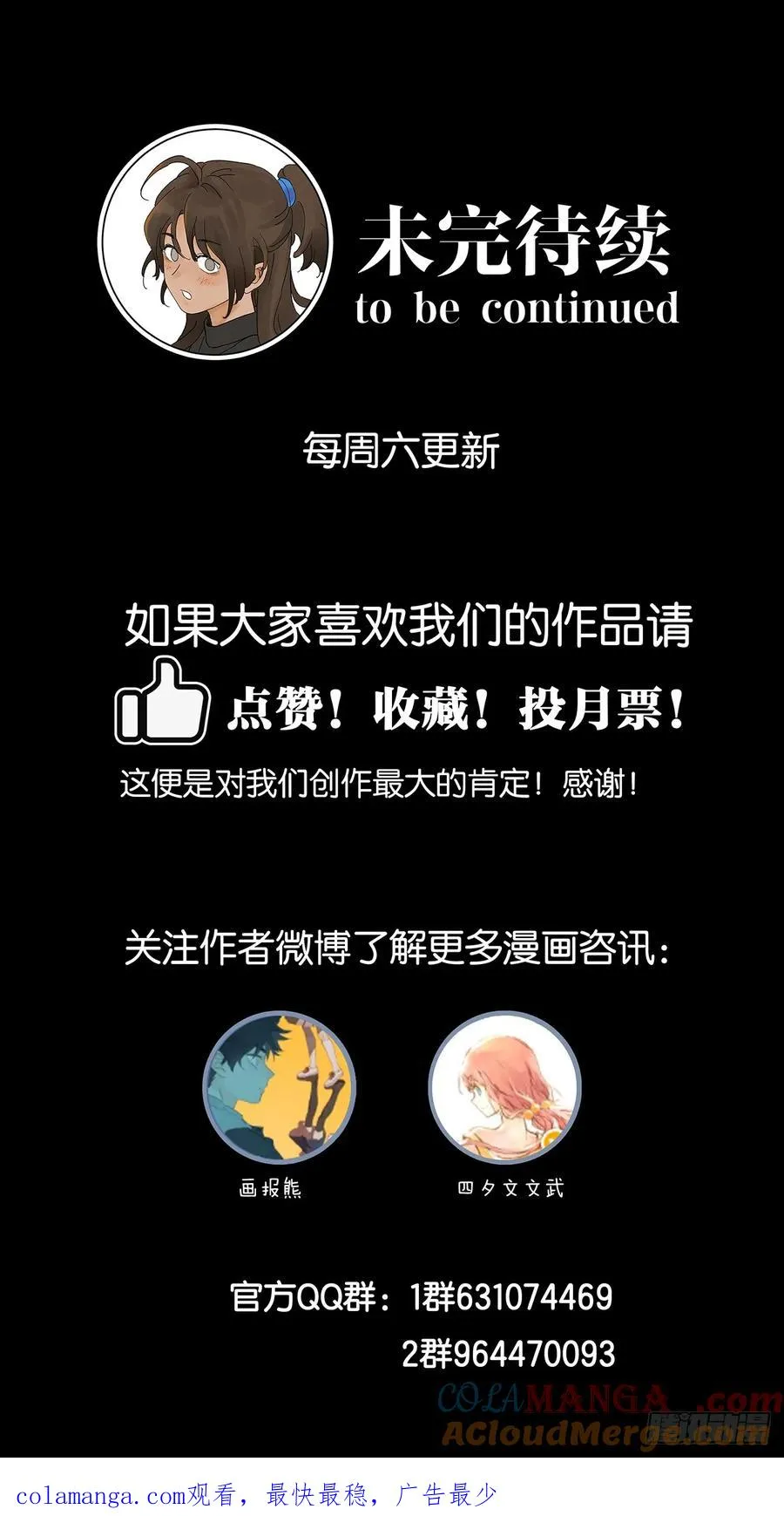 第九十二回：传唤 第49页