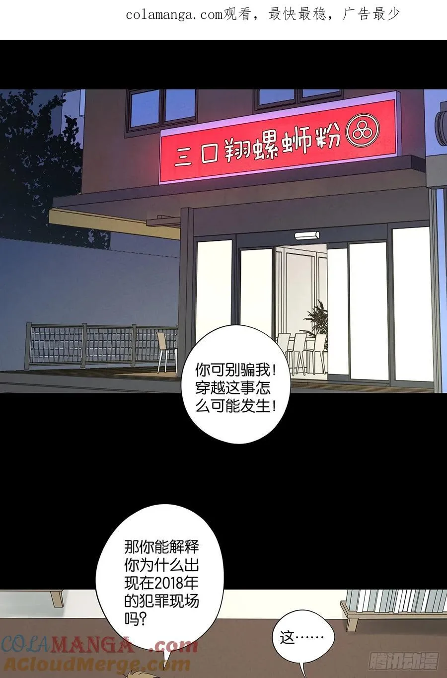 第九十三回：往事 第1页
