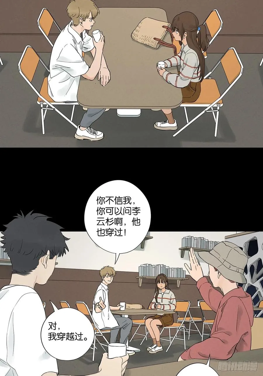 第九十三回：往事 第2页