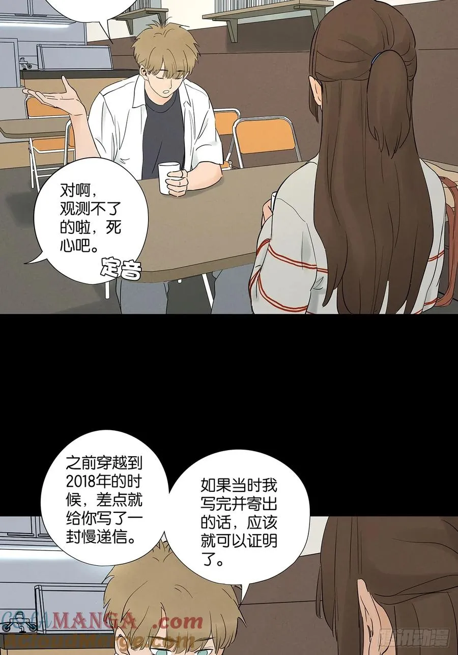 第九十三回：往事 第4页