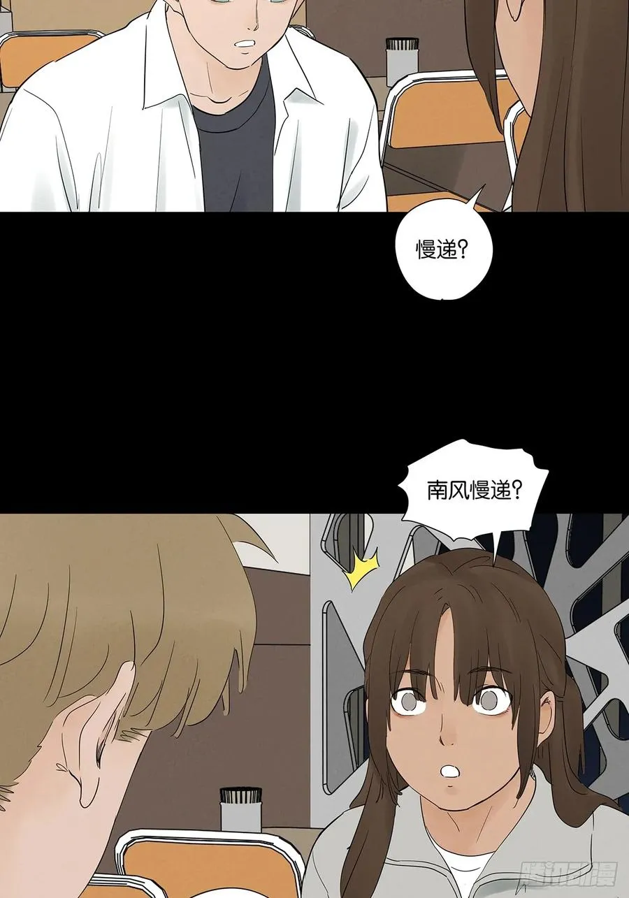 第九十三回：往事 第5页