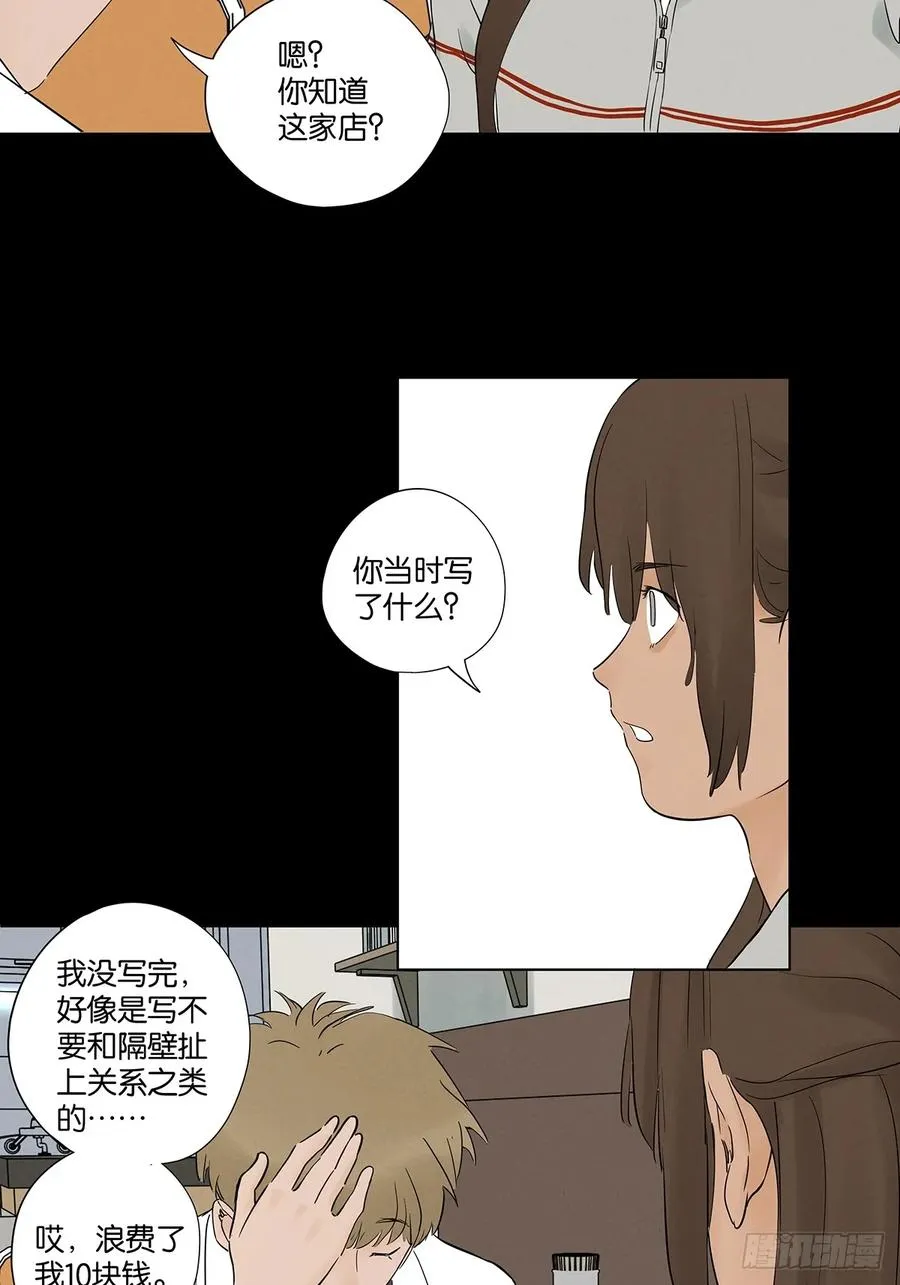 第九十三回：往事 第6页
