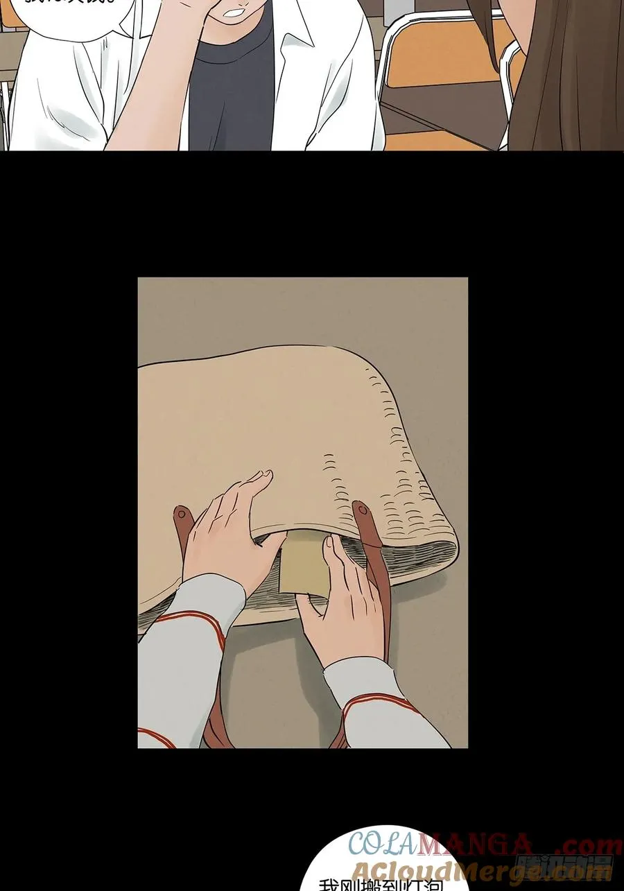 第九十三回：往事 第7页