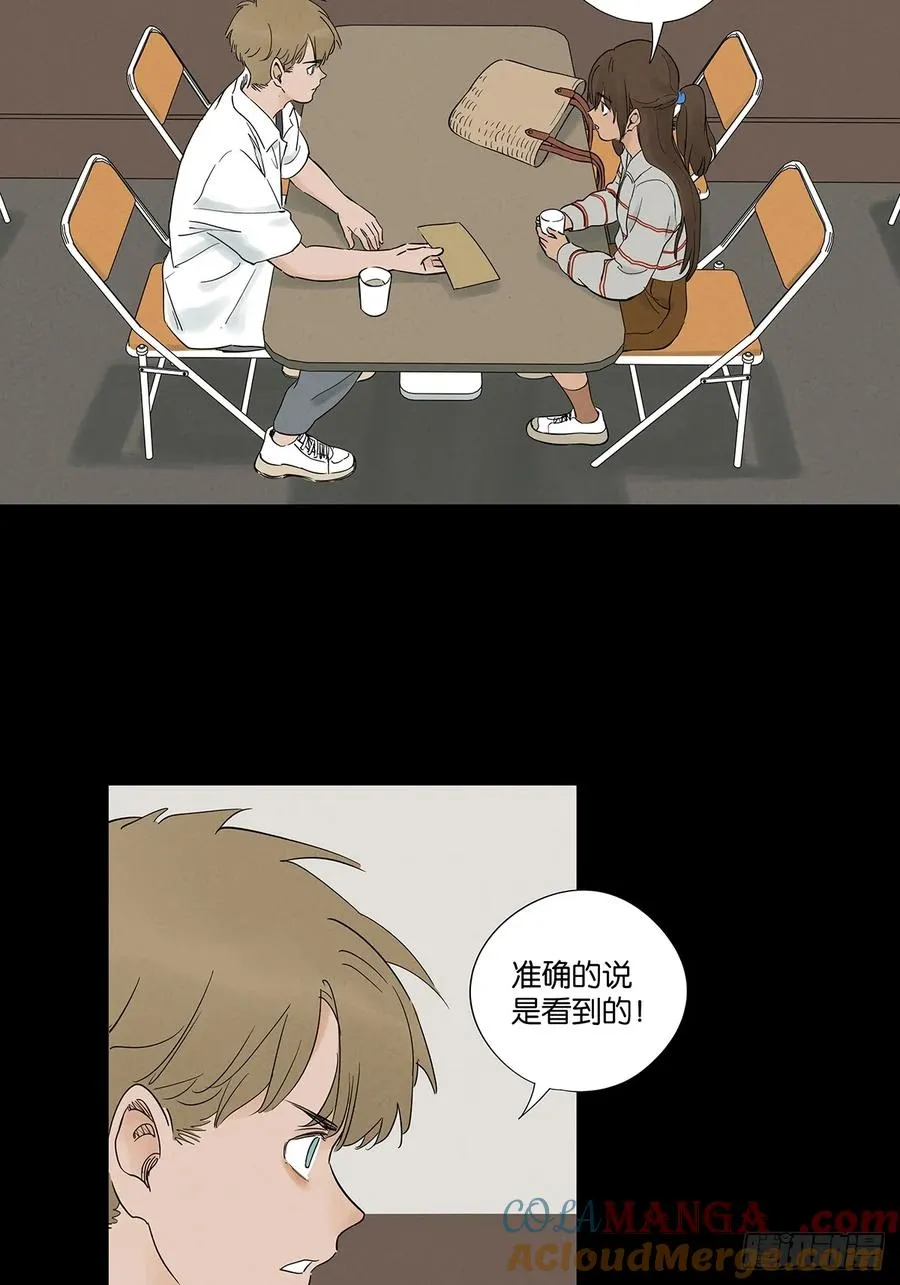 第九十三回：往事 第10页