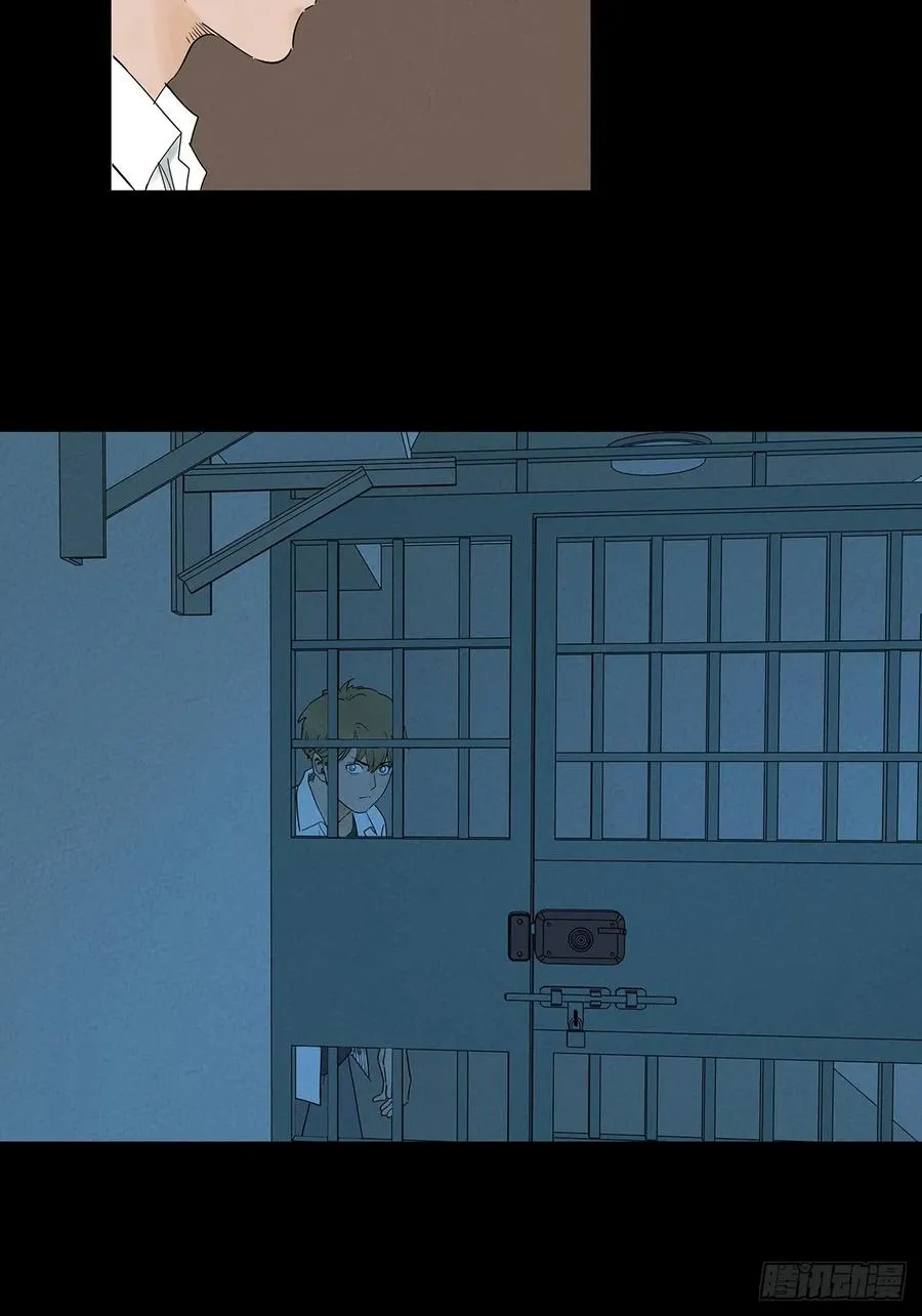 第九十三回：往事 第11页