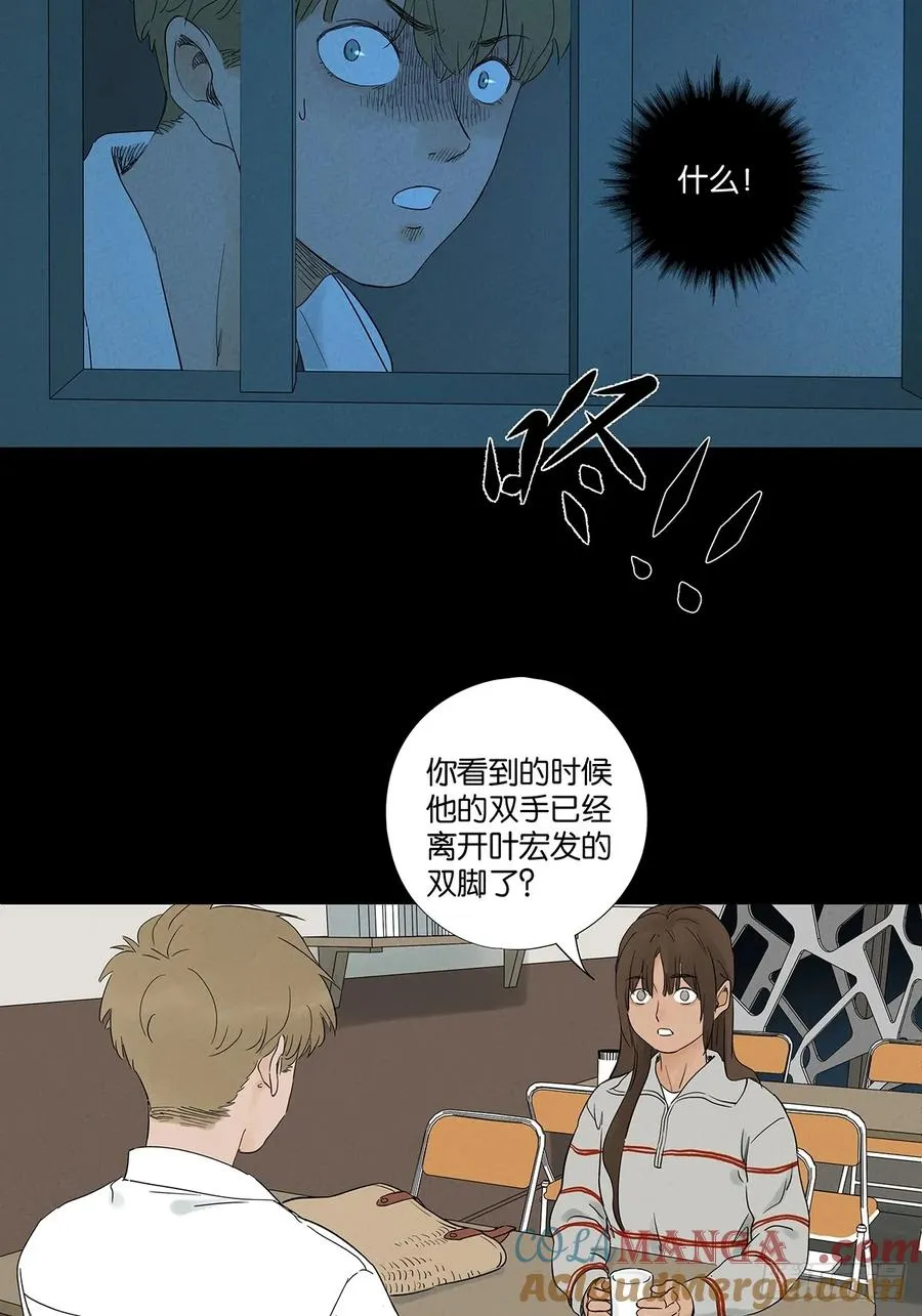 第九十三回：往事 第13页