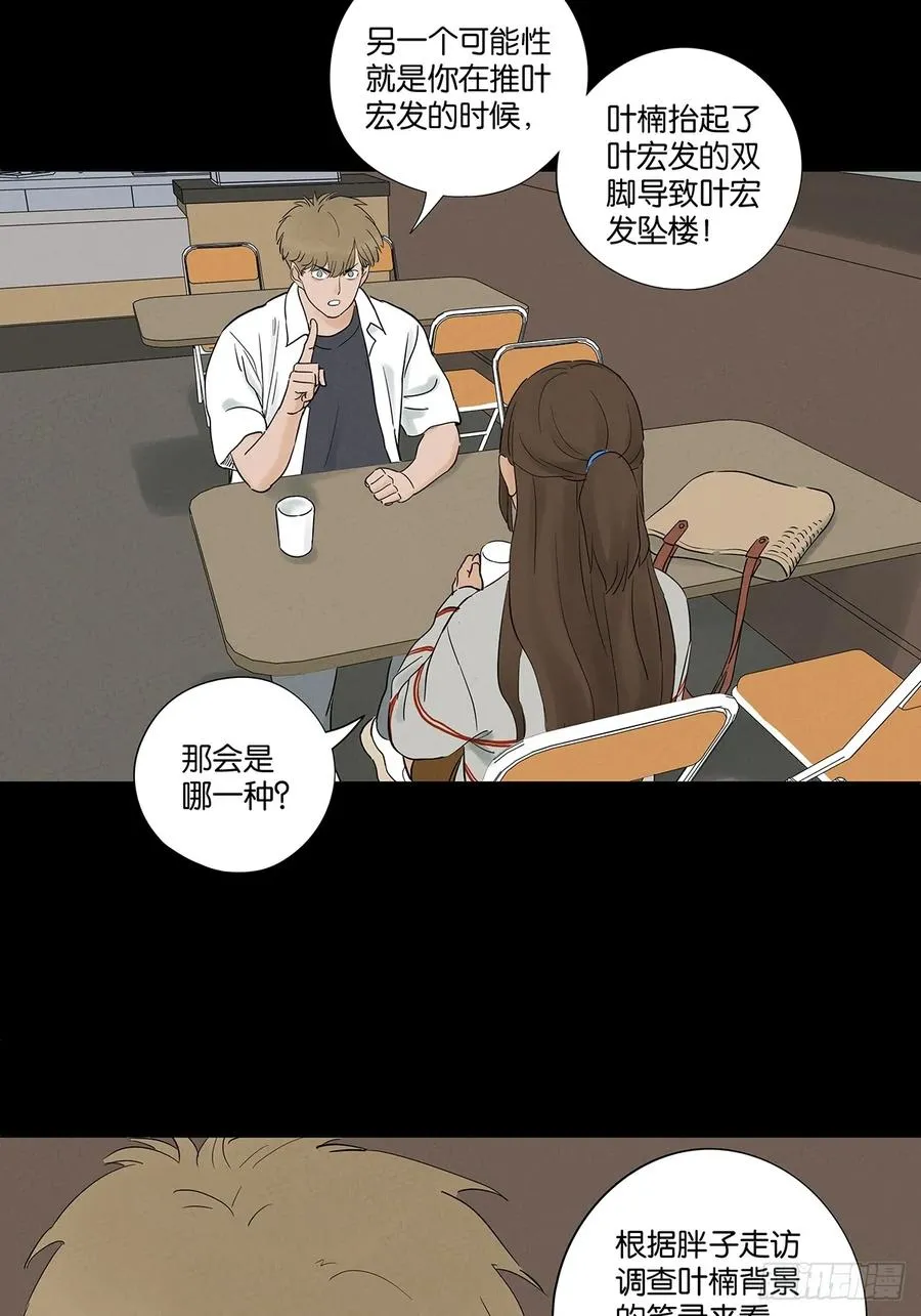 第九十三回：往事 第15页