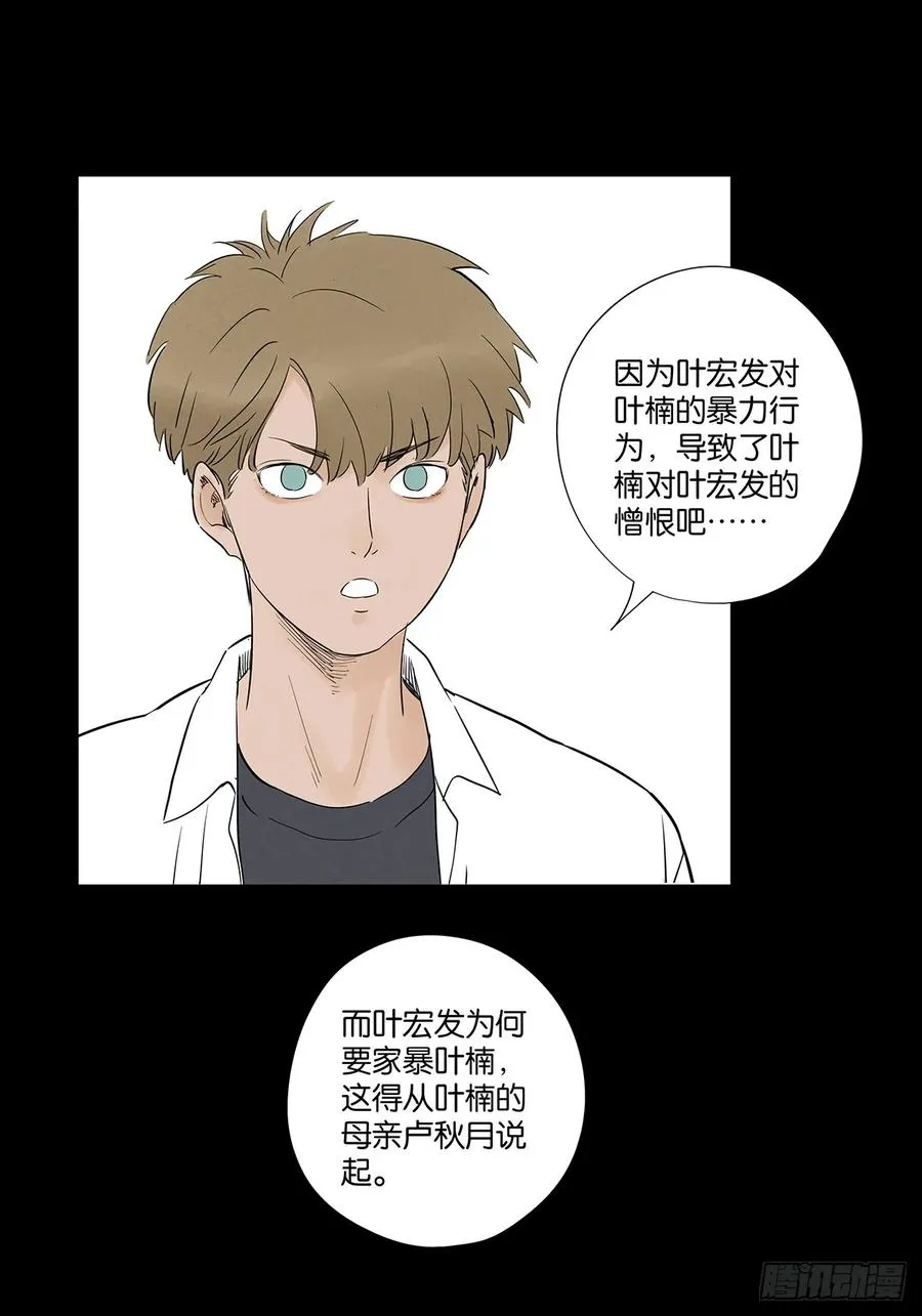 第九十三回：往事 第17页