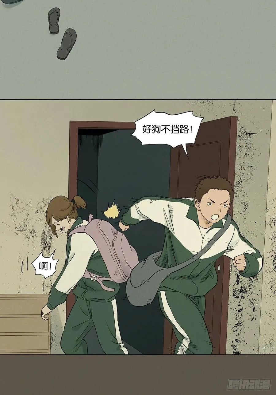 第九十三回：往事 第20页