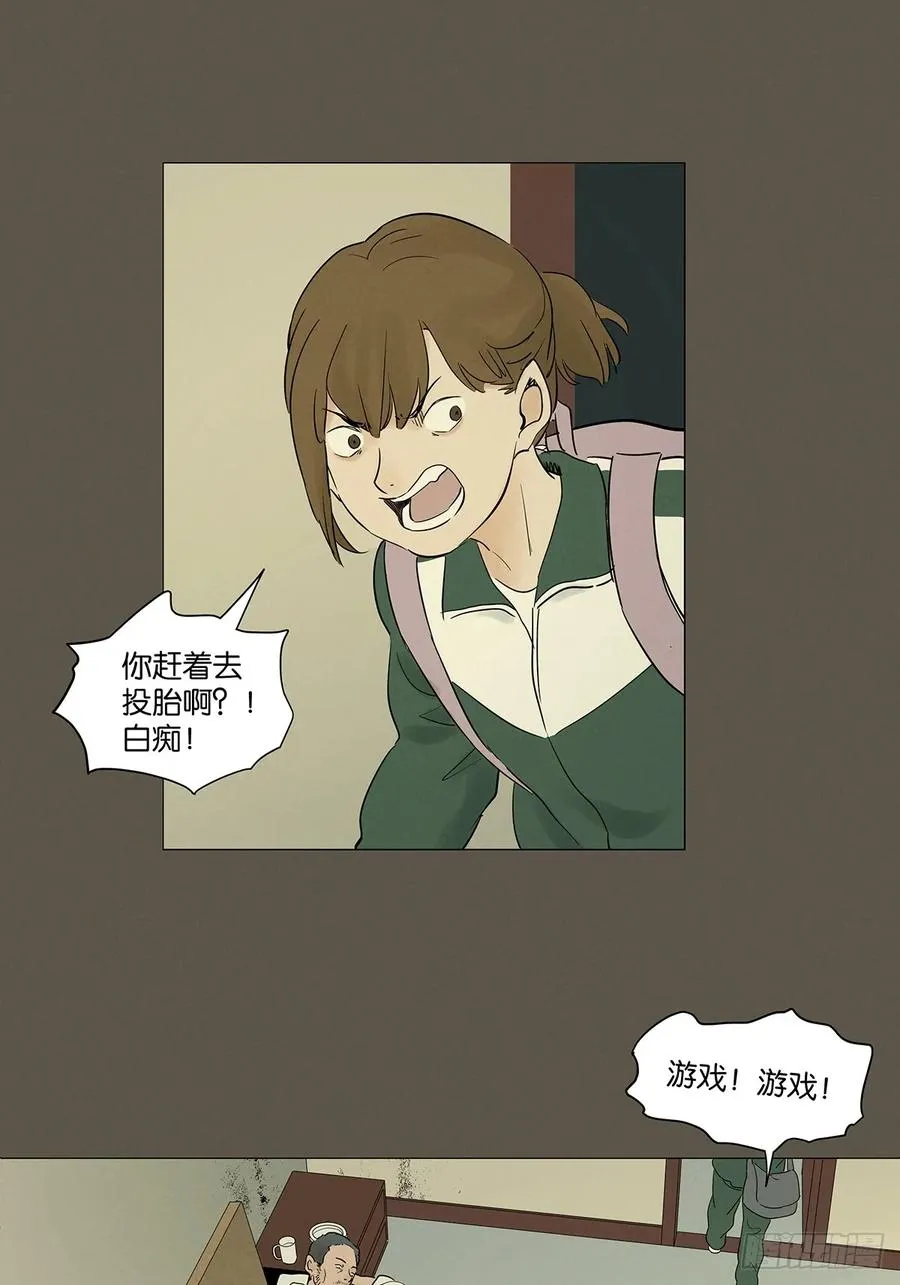 第九十三回：往事 第21页