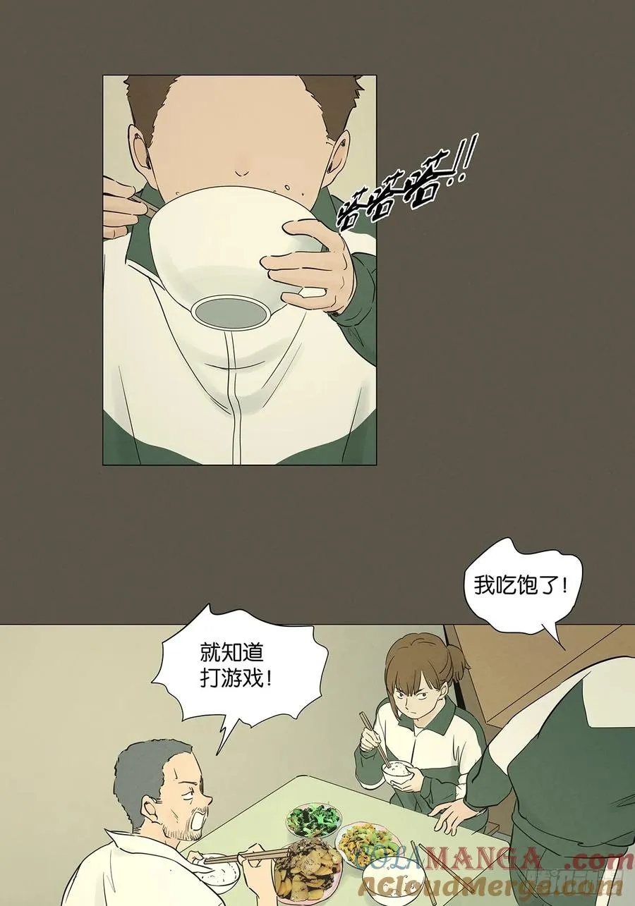 第九十三回：往事 第25页