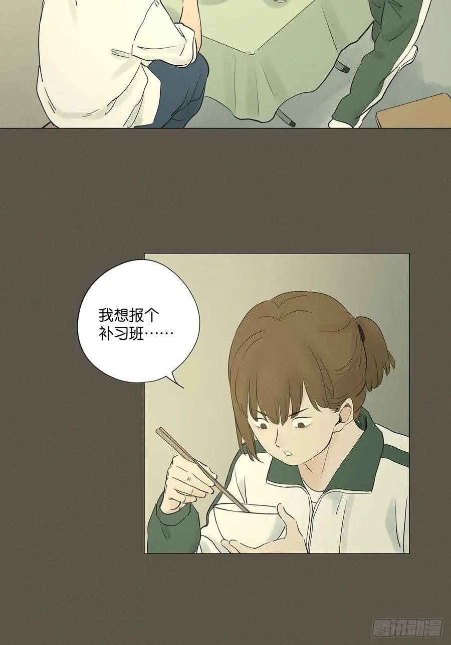第九十三回：往事 第26页
