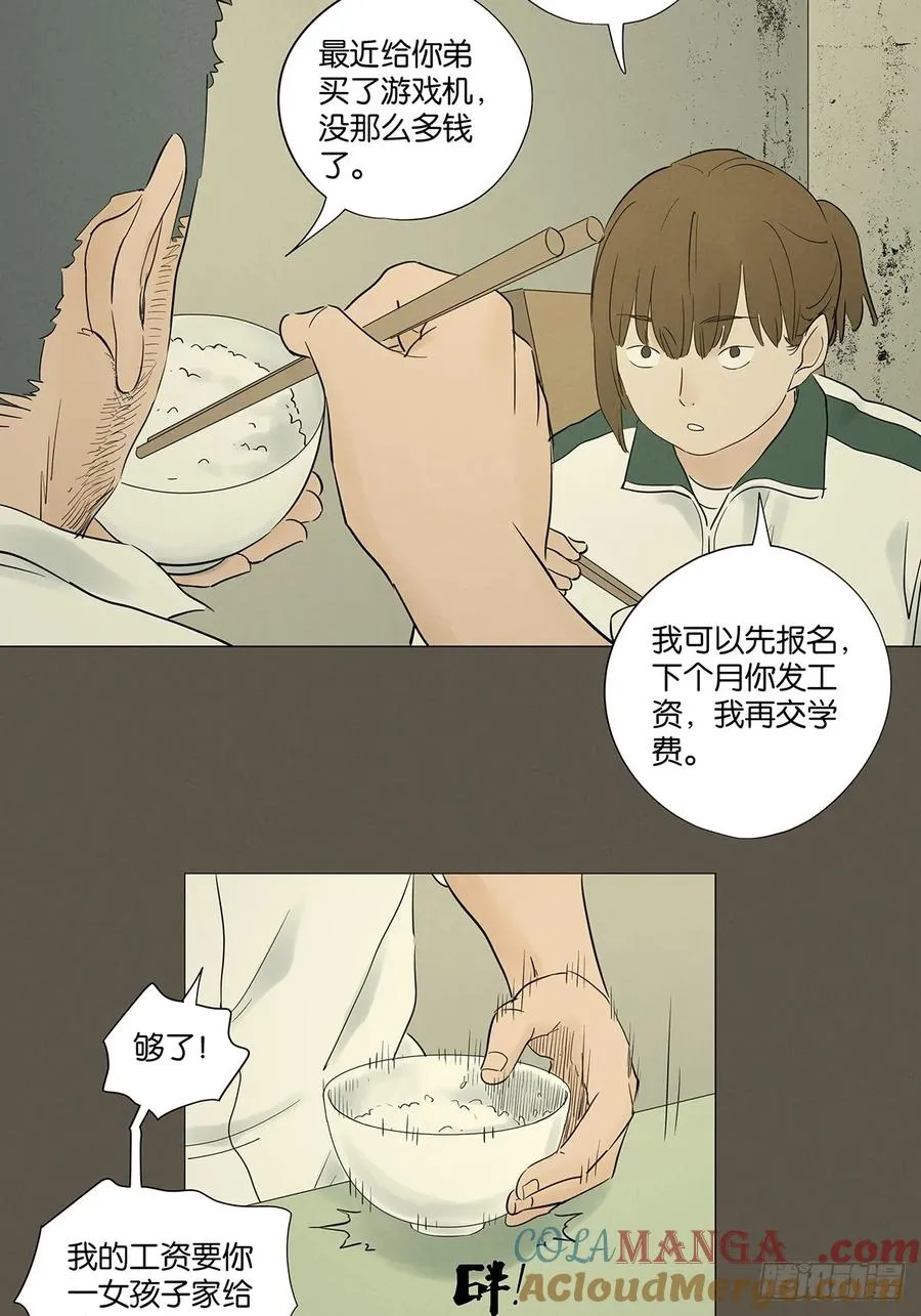 第九十三回：往事 第28页