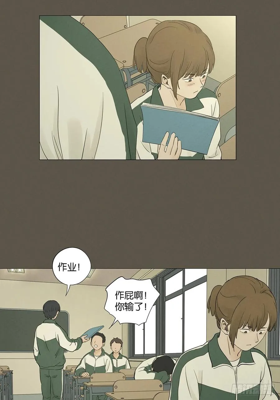 第九十三回：往事 第33页